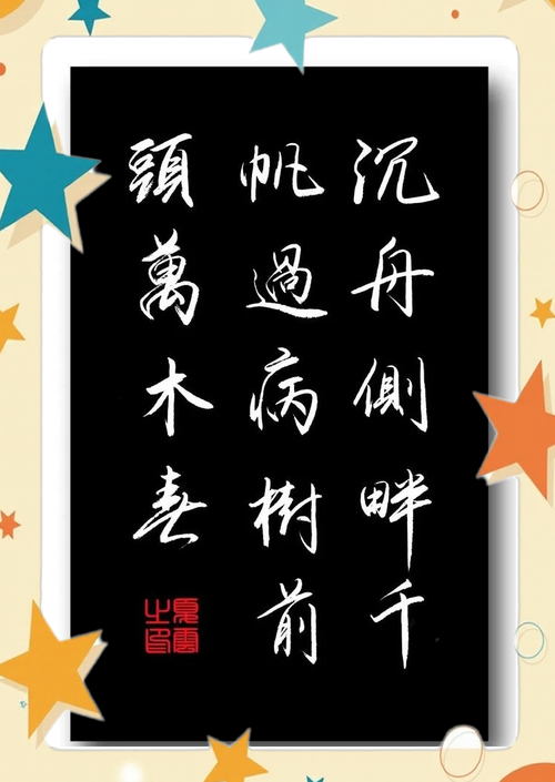 帆船诗歌，帆船的赞美诗词-图2