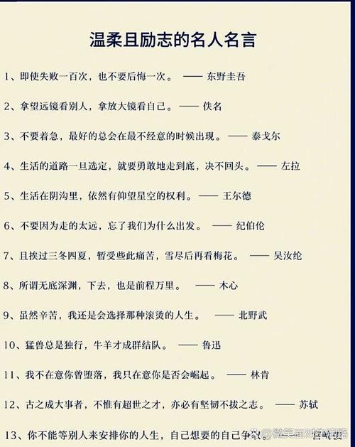 人物品质的名言，人物品质的名言警句-图1