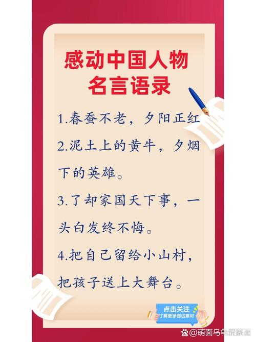 人物品质的名言，人物品质的名言警句-图2