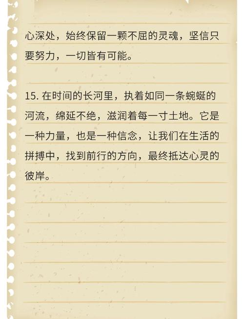 别盯着别人的缺点名言，别盯着别人的缺点作文-图2