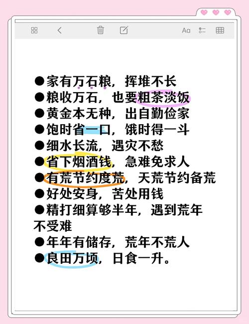 勤俭节约的名言名句，哪些最能触动当下人心？-图1