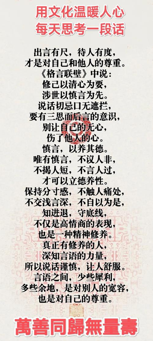 听取他人意见的名言，听取他人意见的名言警句-图2