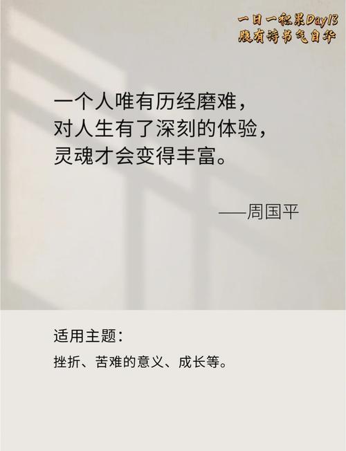 成长是痛苦的名言,成长,痛苦-图1 成长是痛苦的名言,成长,痛苦-图1