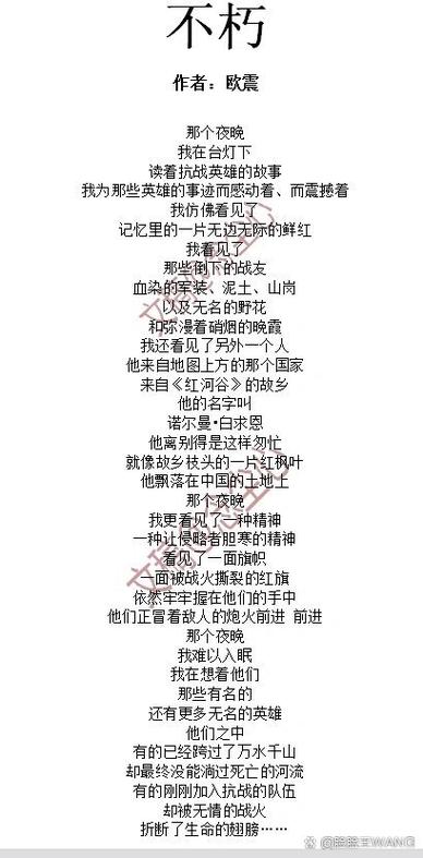 纪念烈士诗歌,纪念烈士诗歌朗诵-图3 纪念烈士诗歌,纪念烈士诗歌朗诵-图3