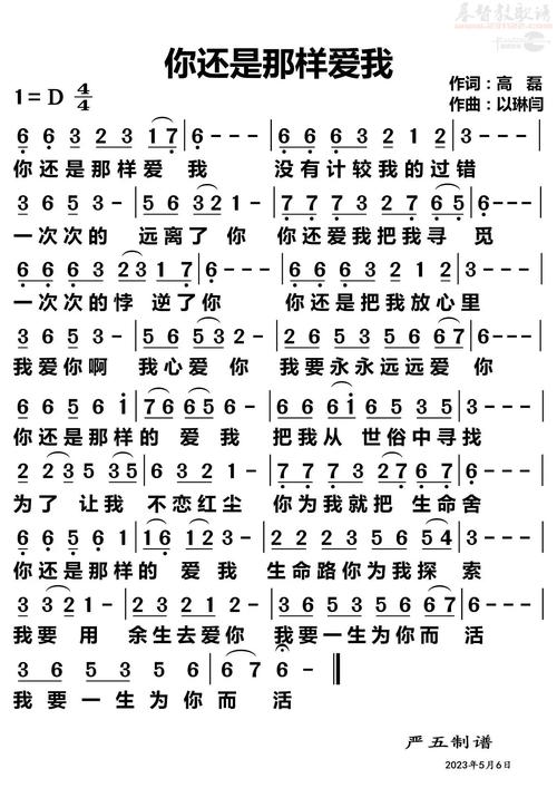 永远爱你诗歌,永远爱你诗歌朗诵-图1 永远爱你诗歌,永远爱你诗歌朗诵-图1