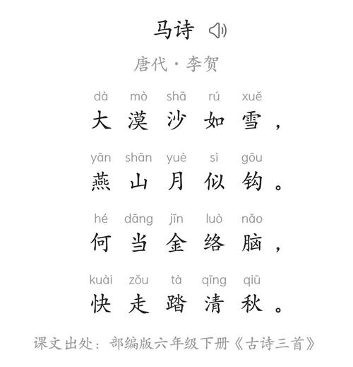 小学低段诗歌,小学低段诗歌有哪些-图2 小学低段诗歌,小学低段诗歌有哪些-图2