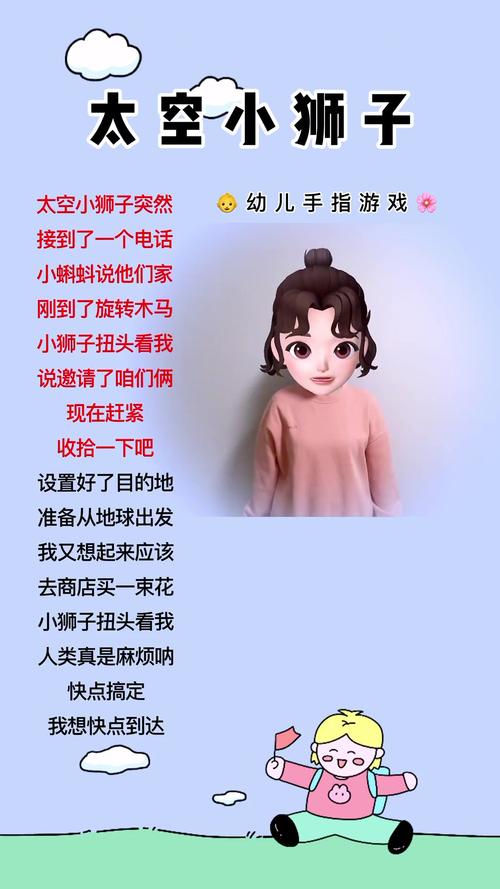 幼儿诗歌太空，幼儿园有关太空的儿歌-图2
