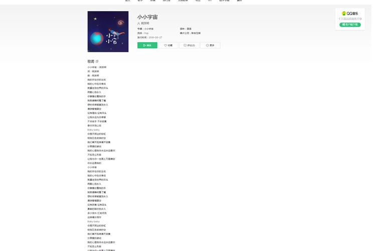 幼儿诗歌太空，幼儿园有关太空的儿歌-图3