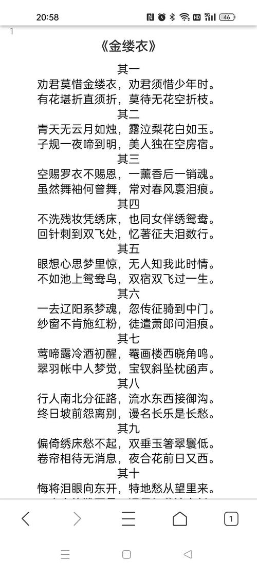 关于娘诗歌,关于娘的朗诵诗歌-图3 关于娘诗歌,关于娘的朗诵诗歌-图3