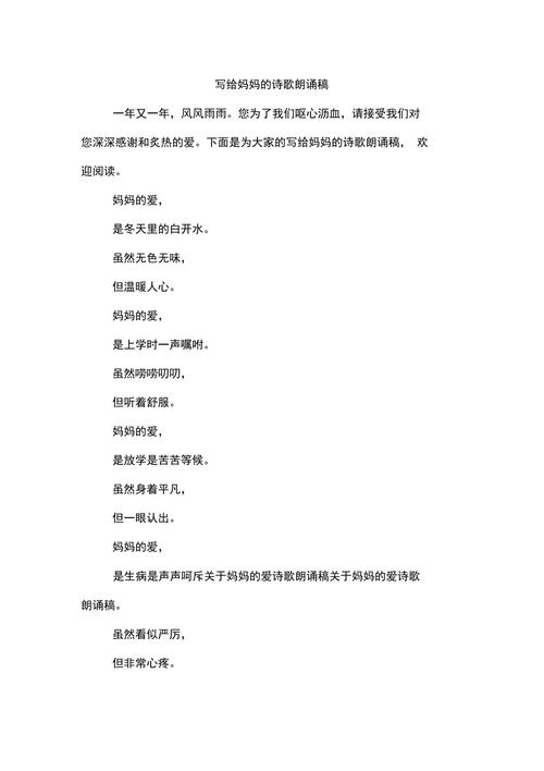关于娘诗歌,关于娘的朗诵诗歌-图2 关于娘诗歌,关于娘的朗诵诗歌-图2