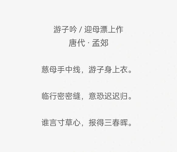 朗读母亲的诗歌，朗读母亲的诗歌有哪些-图3