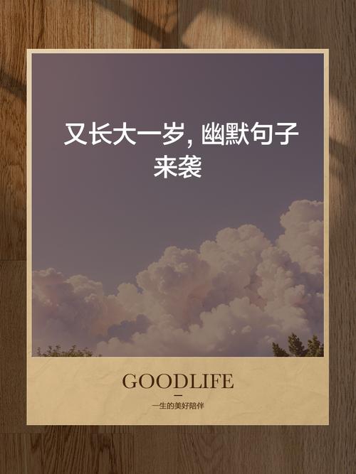 长大的名言名句-图2