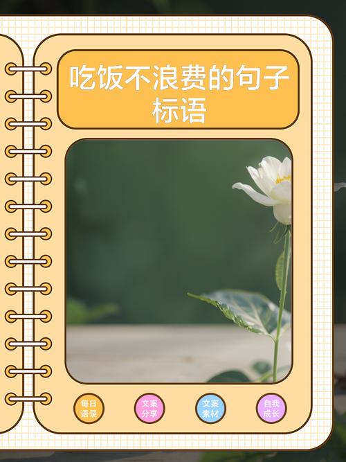 关于浪费食物的名言,关于浪费食物的名言警句-图2 关于浪费食物的名言,关于浪费食物的名言警句-图2