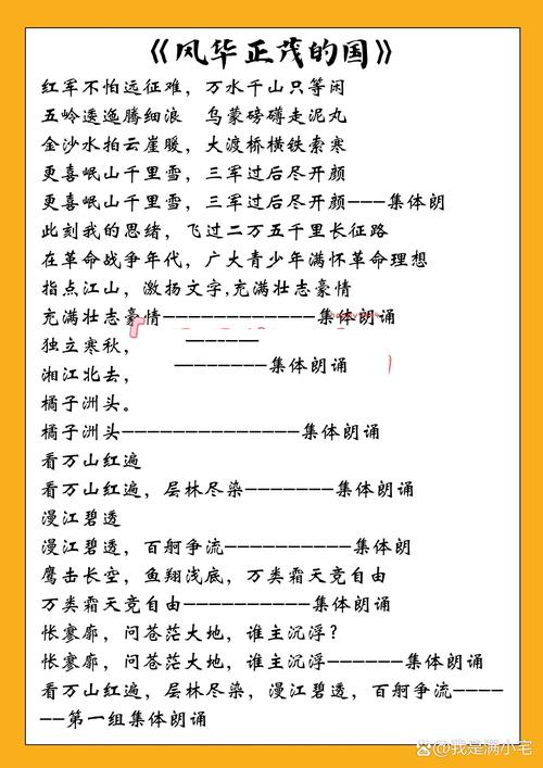 关于集体的诗歌，关于集体的诗歌朗诵-图1