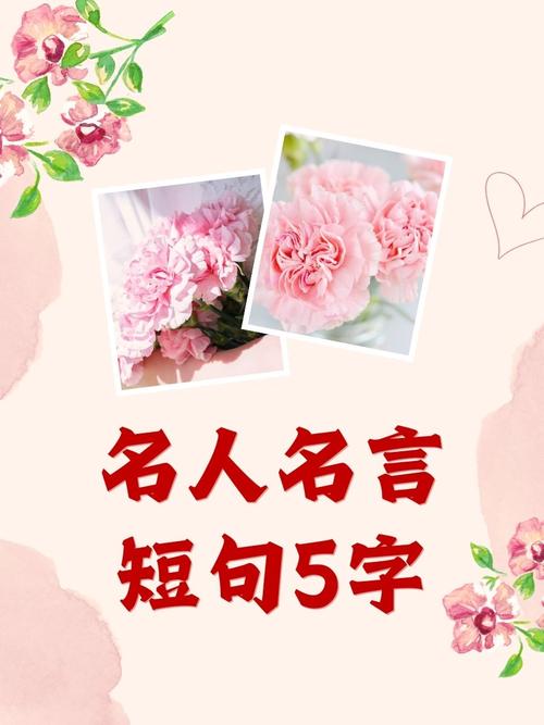 5条名人名言，5条名人名言简短好背-图2