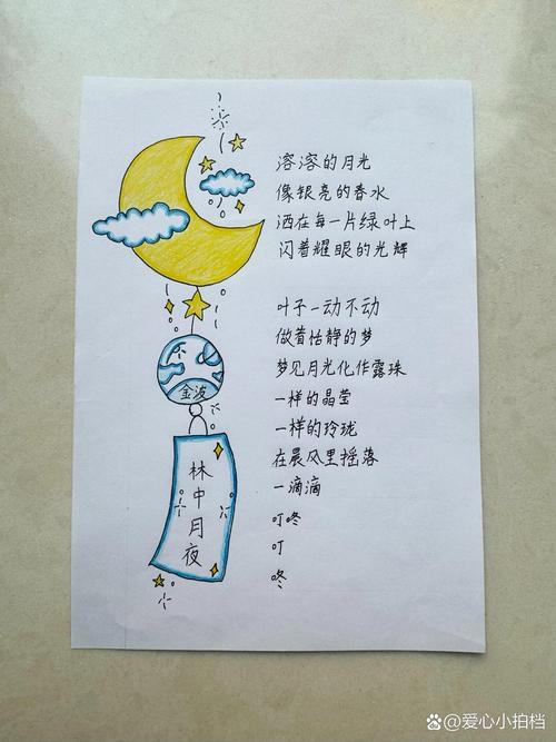 四年级诗歌写作，四年级诗歌写作方法-图3