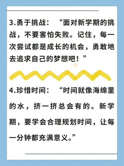 开学名人名言，哪句最能点燃学习热情？-图3