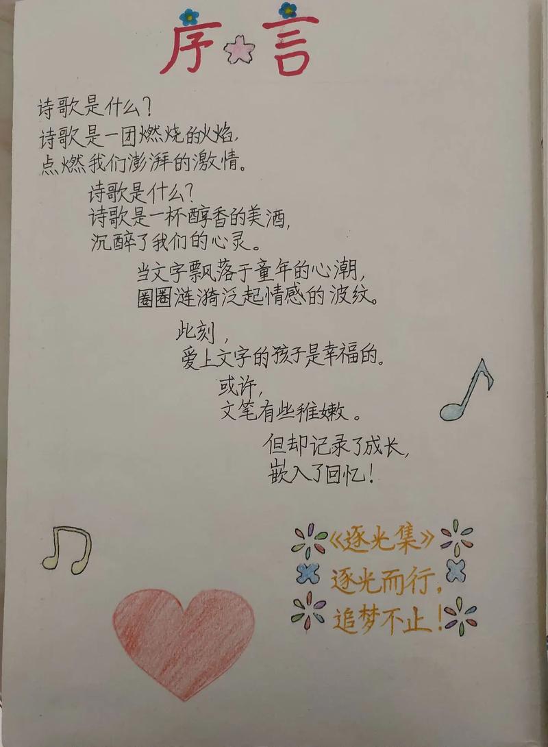 现代诗歌自创风,现代诗歌自创风格有哪些-图2 现代诗歌自创风,现代诗歌自创风格有哪些-图2