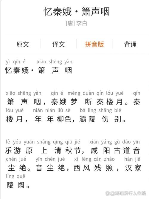 诗歌鉴赏 忆秦娥,忆秦娥诗词鉴赏-图1 诗歌鉴赏 忆秦娥,忆秦娥诗词鉴赏-图1