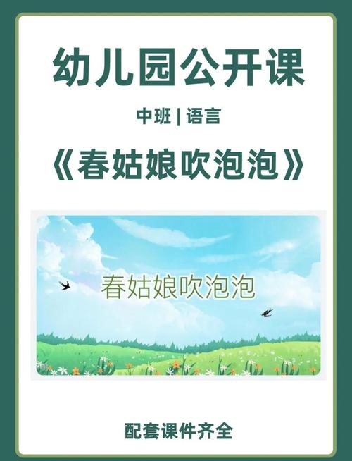 吹泡泡的诗歌,吹泡泡的诗歌怎么写-图3 吹泡泡的诗歌,吹泡泡的诗歌怎么写-图3