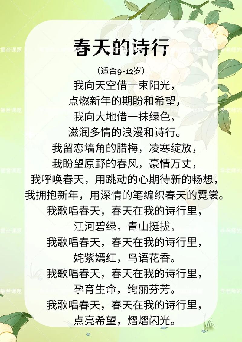 关于春天的小诗歌,关于春天的小诗歌简短一年级-图1 关于春天的小诗歌,关于春天的小诗歌简短一年级-图1