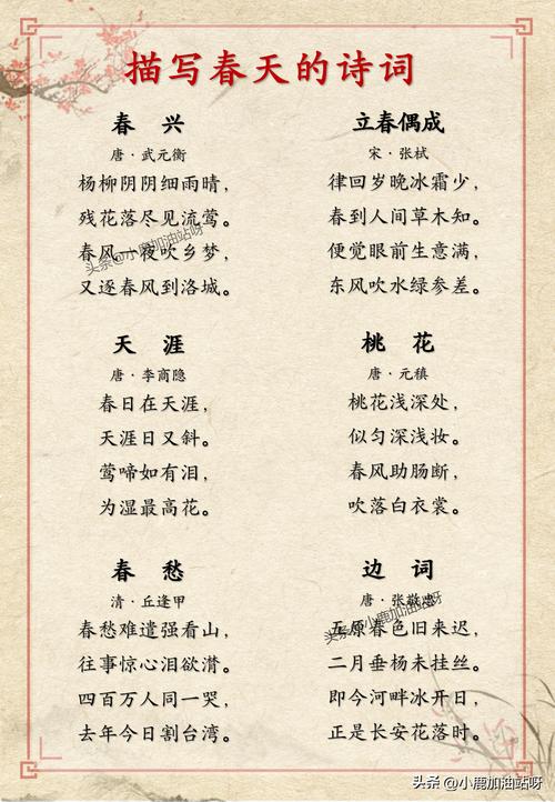 关于春天的小诗歌,关于春天的小诗歌简短一年级-图2 关于春天的小诗歌,关于春天的小诗歌简短一年级-图2