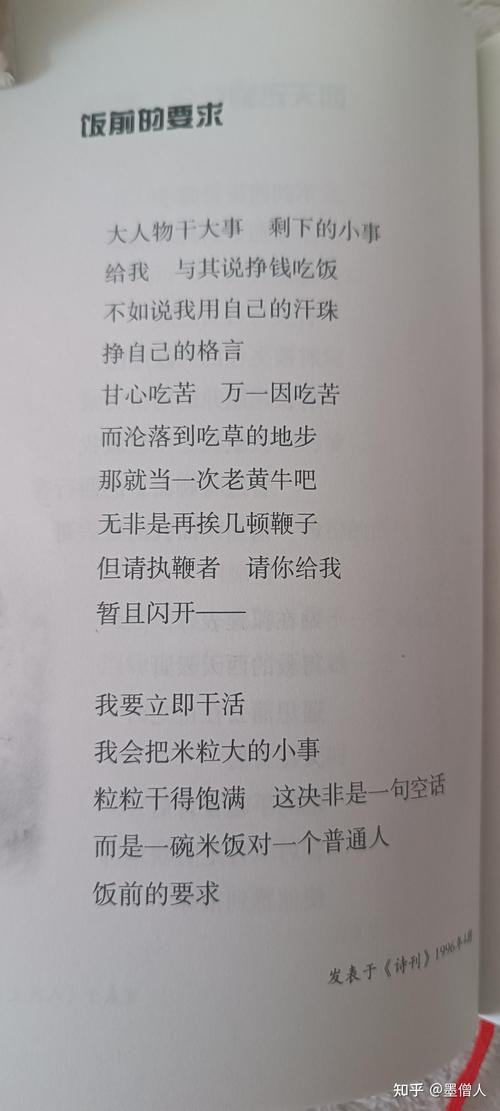 诗歌读你一生-图1 诗歌读你一生-图1