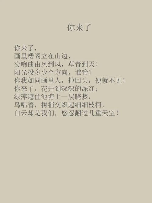 诗歌读你一生-图2 诗歌读你一生-图2