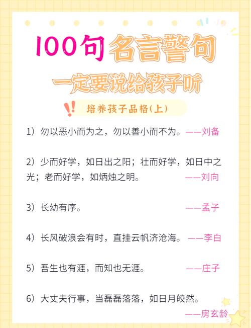 幼儿教育名言名句大全,幼儿教育名言名句大全集-图1 幼儿教育名言名句大全,幼儿教育名言名句大全集-图1