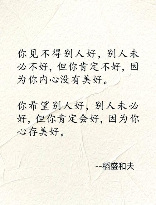 嫉妒名言，藏着怎样的人性密码？-图2