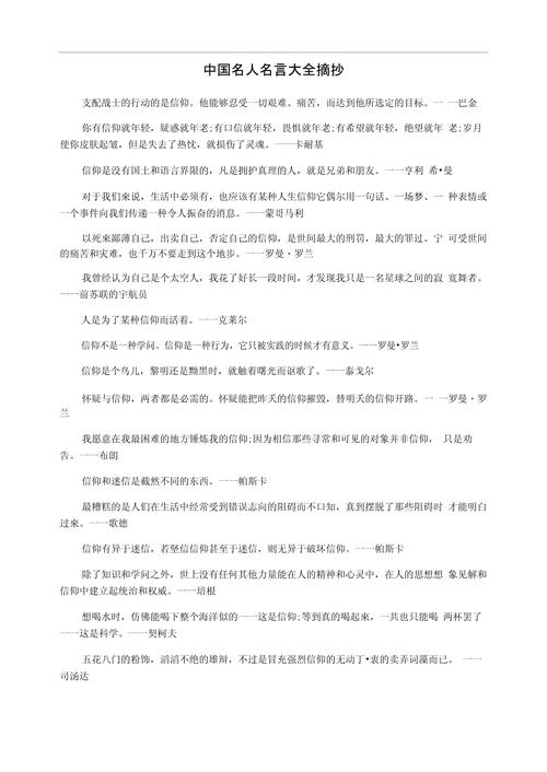 守望名人名言,守望名人名言大全-图1 守望名人名言,守望名人名言大全-图1