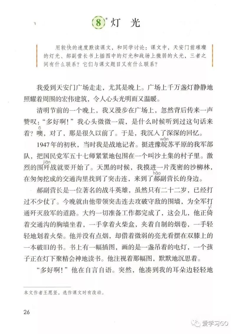 灯光与诗歌，如何交织成光的诗行？-图2