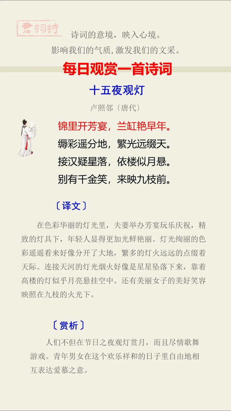 灯光与诗歌，如何交织成光的诗行？-图3