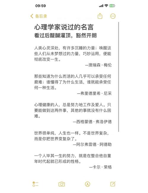 关于同理心的名言，关于同理心的名言名句-图1
