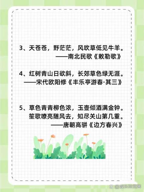 草原恋诗歌，草原恋诗句-图2