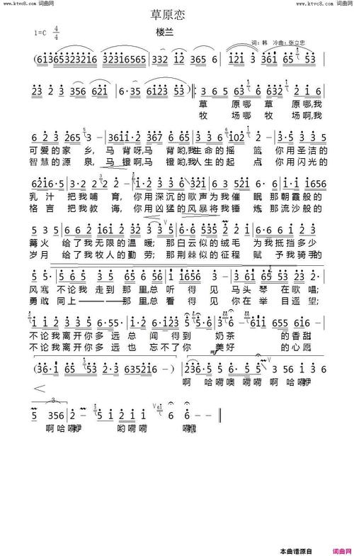 草原恋诗歌，草原恋诗句-图3