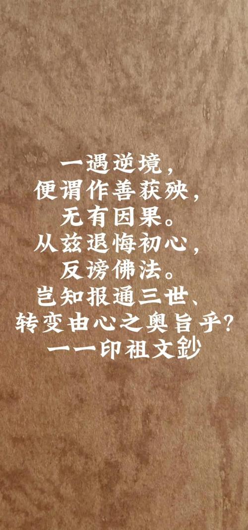 佛经句名言,佛经名言名句-图3 佛经句名言,佛经名言名句-图3