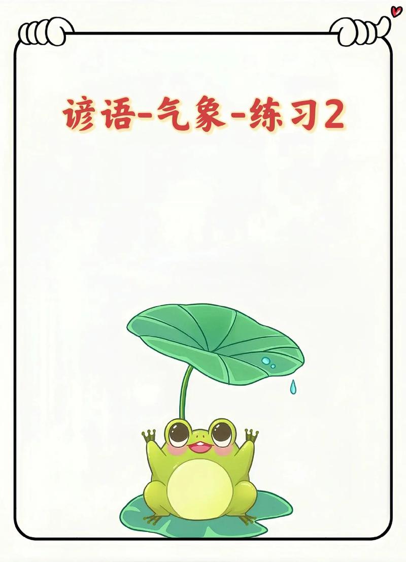 气候名言,气候名言名句-图2 气候名言,气候名言名句-图2