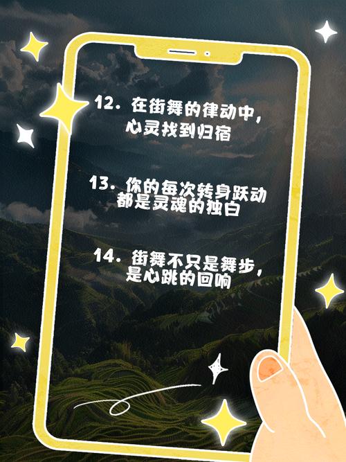 街舞名言,街舞名言名句-图2 街舞名言,街舞名言名句-图2