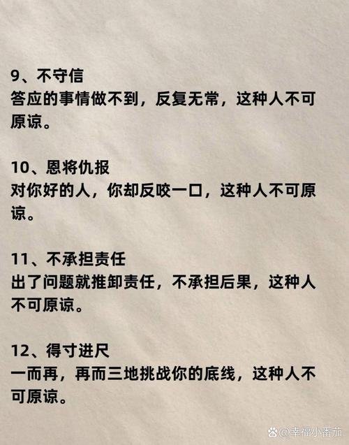 原谅人名言-图3