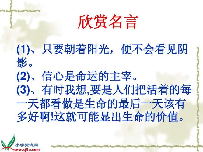 海伦凯特的名言,海伦凯特的名言警句-图2 海伦凯特的名言,海伦凯特的名言警句-图2