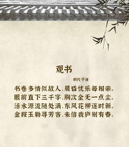 关于书香校园的诗歌，关于书香校园的诗歌朗诵-图3