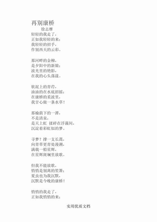 五年级现代诗歌，五年级现代诗歌大全-图1