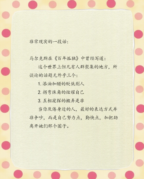 马尔克斯名言藏着怎样的人生密码？-图2