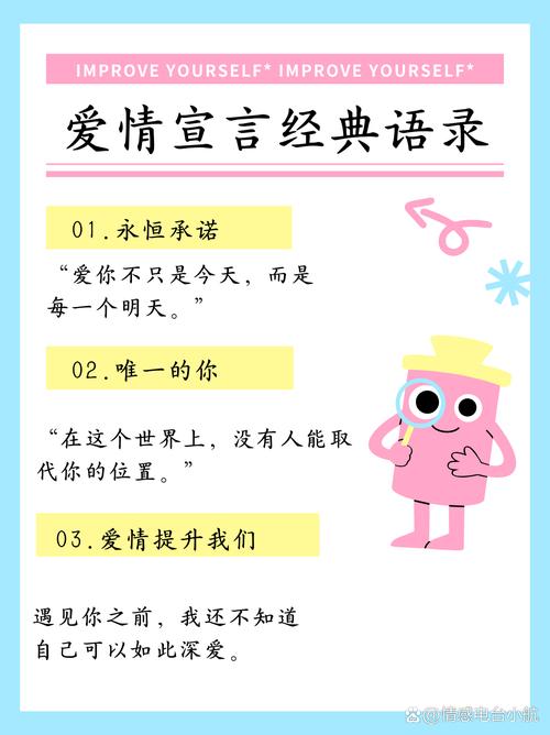 名人爱情名言哲理句子，名人爱情名言哲理句子摘抄-图3