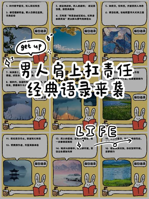 关于扛名言,扛的名言名句-图3 关于扛名言,扛的名言名句-图3