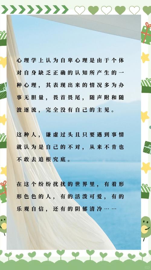 自卑的名言,关于自卑的名言-图1 自卑的名言,关于自卑的名言-图1