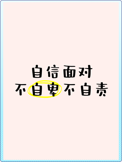 自卑的名言,关于自卑的名言-图2 自卑的名言,关于自卑的名言-图2