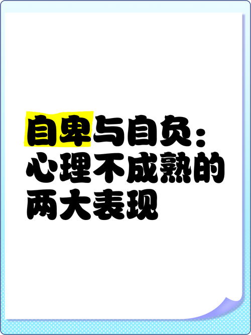 自卑的名言,关于自卑的名言-图3 自卑的名言,关于自卑的名言-图3