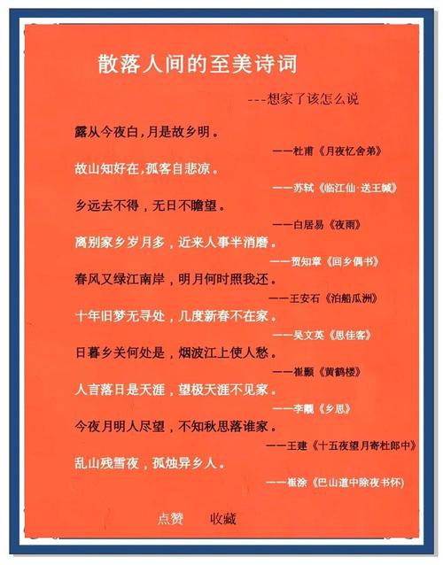 思乡的名言诗句，为何总能触动心底最柔软处？-图1